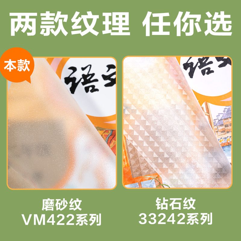 得力VM422-A4天貓切角包書膜(混)（套）