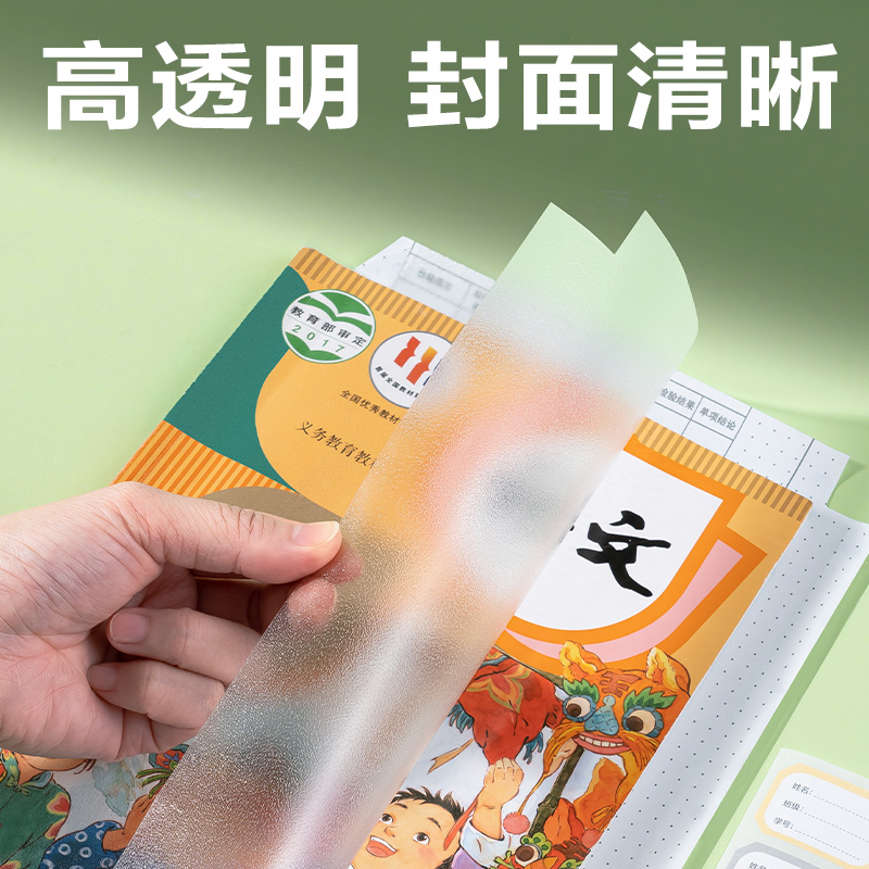 得力VM422切角包書膜套裝(混)