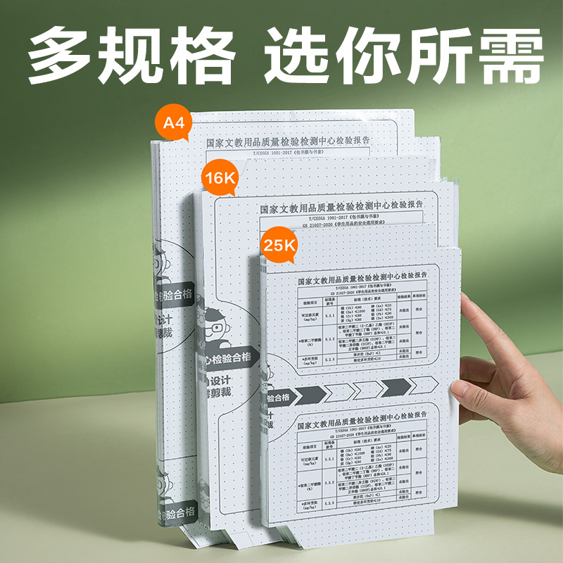 得力VM422-25K天貓切角包書膜(混)（套）