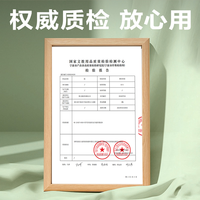 得力VM422-25K天貓切角包書膜(混)（套）