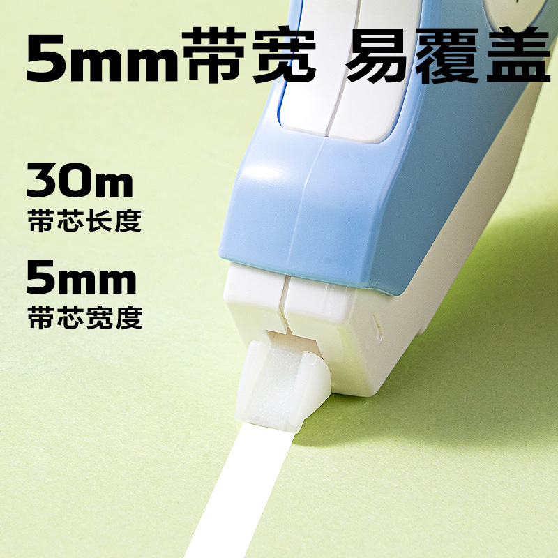 得力VR206修正帶5mm*90m(混)(套)