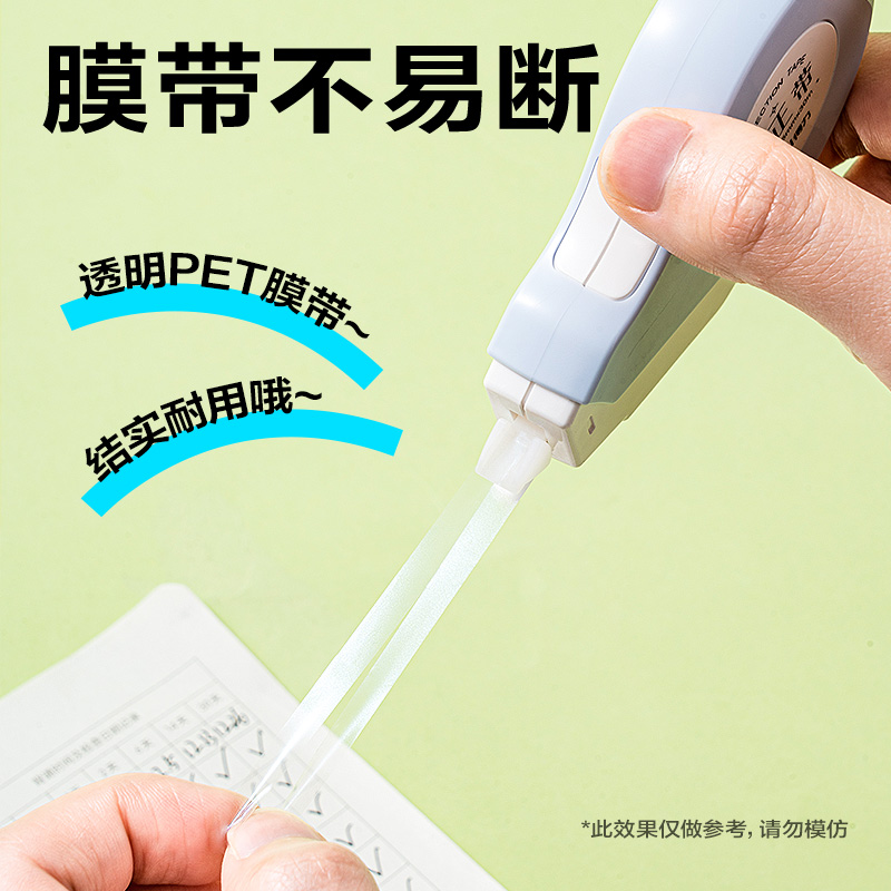 得力VR206修正帶5mm*90m(混)(套)