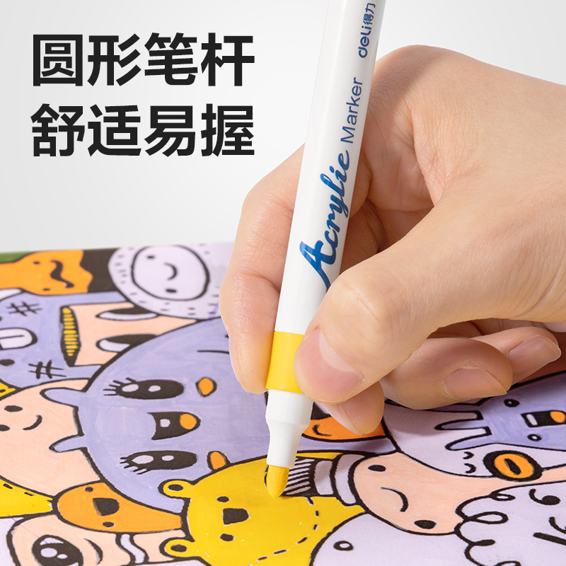 得力HM353-48_PP桶圓桿丙烯馬克筆(混)(48色/桶)