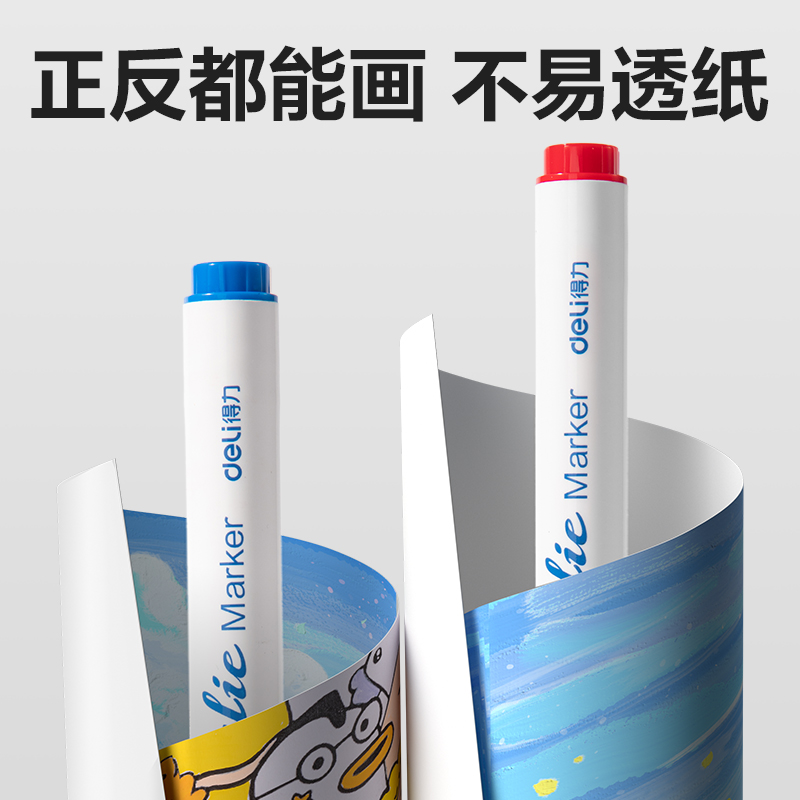 得力HM353-48_PP桶圓桿丙烯馬克筆(混)(48色/桶)