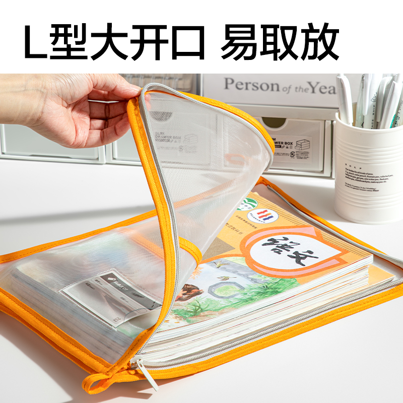 得力PP136_A4_L型學(xué)科網(wǎng)紗拉鏈袋(語文橙)(個(gè))