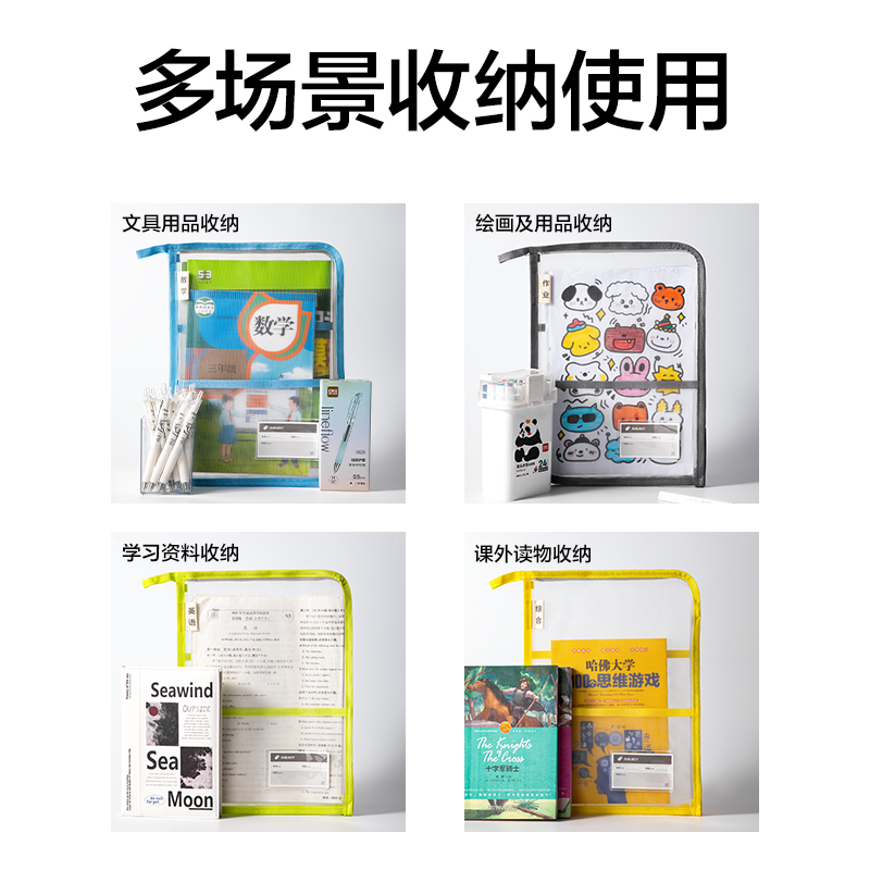 得力PP136_A4_L型學(xué)科網(wǎng)紗拉鏈袋(語文橙)(個(gè))