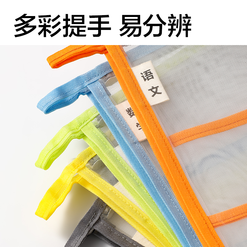 得力PP136_A4_L型學(xué)科網(wǎng)紗拉鏈袋(數(shù)學(xué)藍)(個)