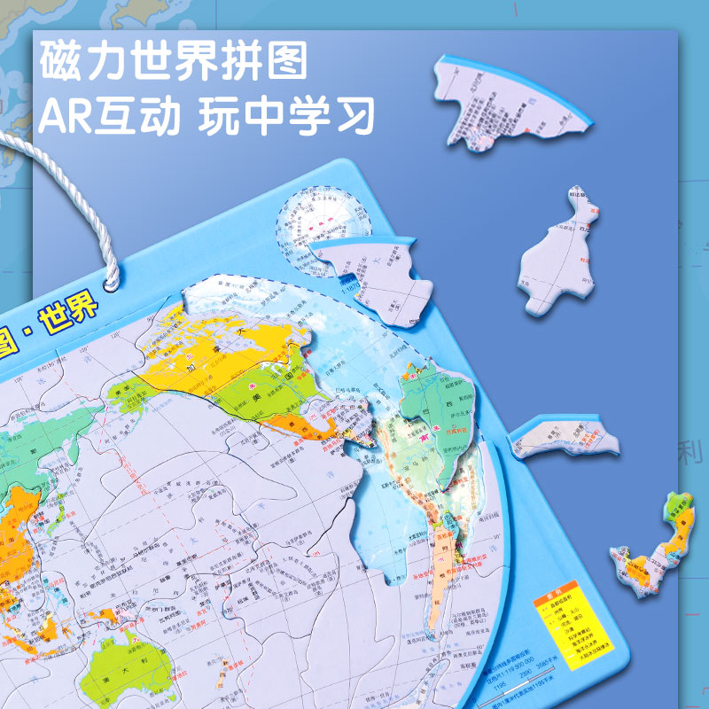 得力LG871AR磁力拼圖-世界(彩)(套)