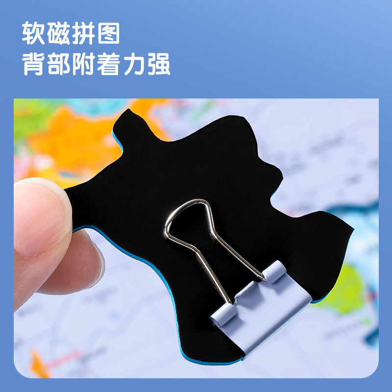 得力LG871AR磁力拼圖-世界(彩)(套)