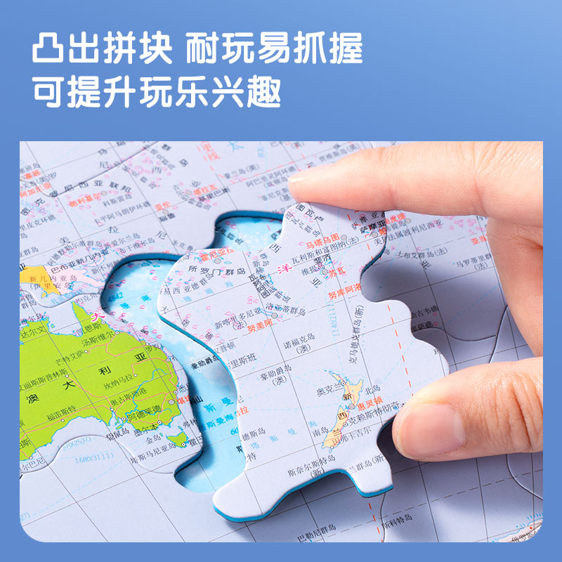 得力LG871AR磁力拼圖-世界(彩)(套)