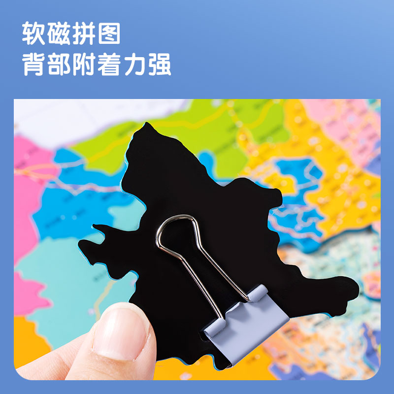 得力LG873AR磁力拼圖-中國(彩)(套)