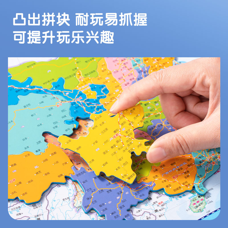 得力LG873AR磁力拼圖-中國(彩)(套)