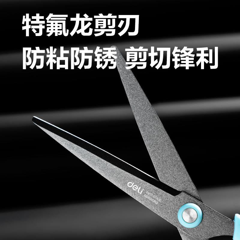 得力TJ201辦公剪刀(混)(盒)