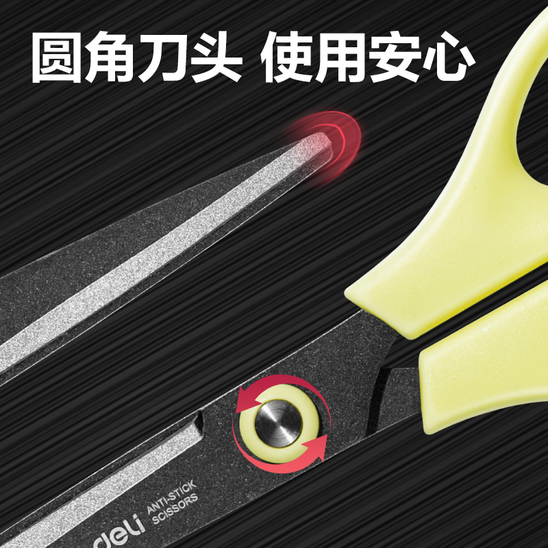 得力TJ201辦公剪刀(混)(盒)