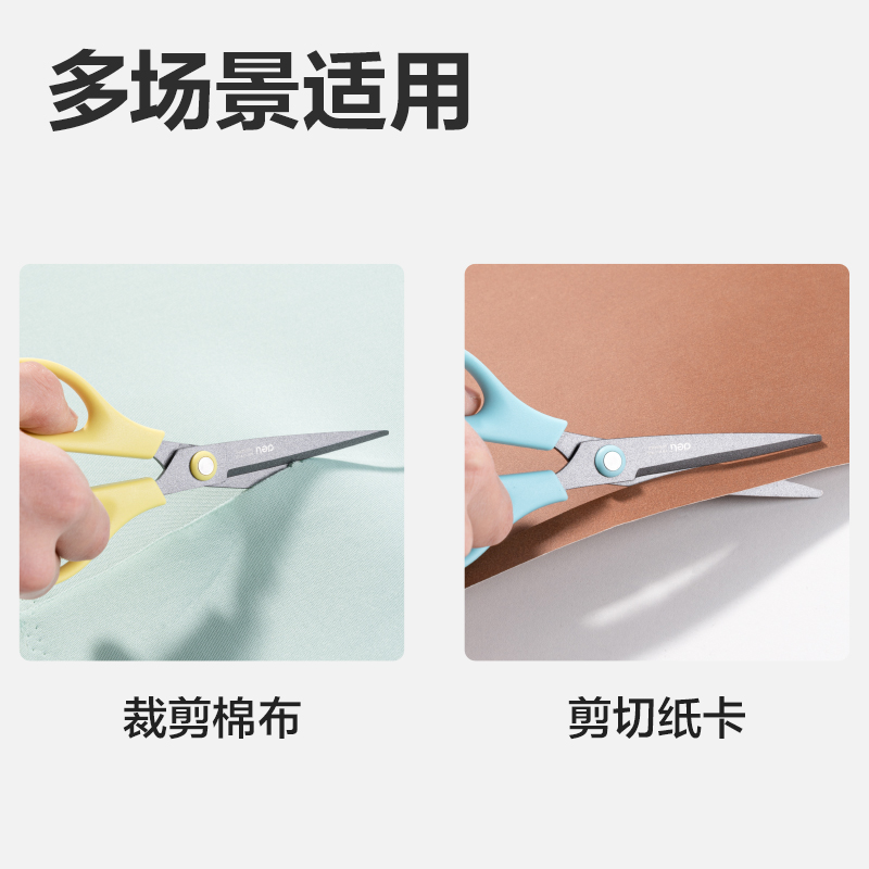 得力TJ201辦公剪刀(混)(盒)