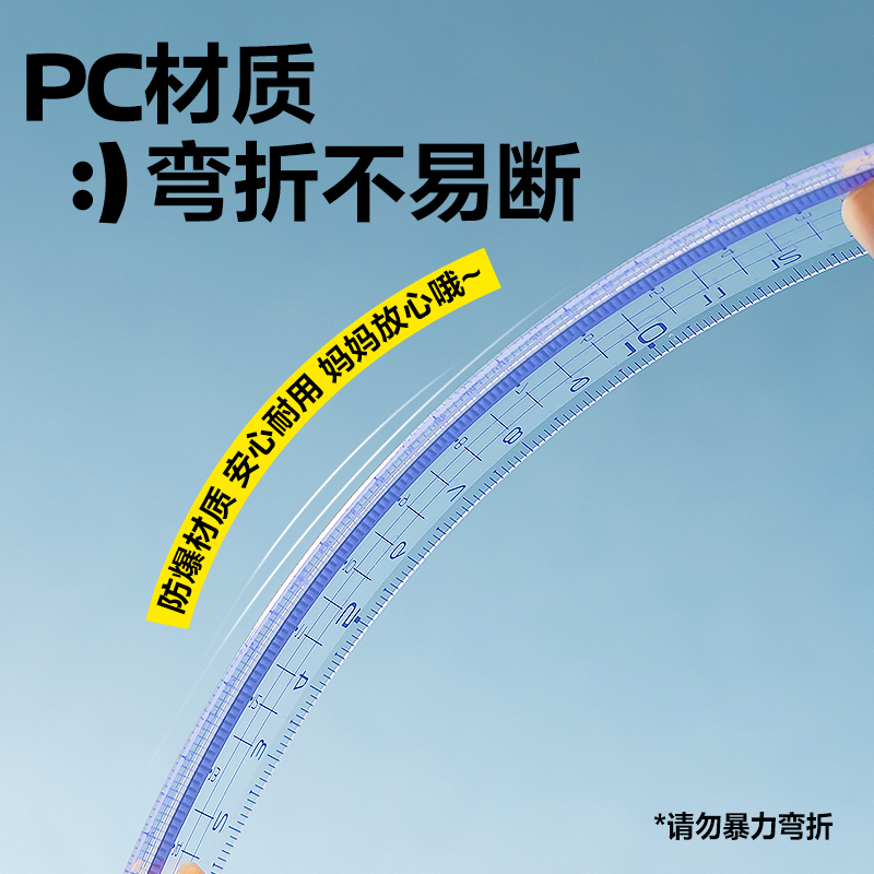 得力VC378抖音直尺15cm(藍(lán))(把)