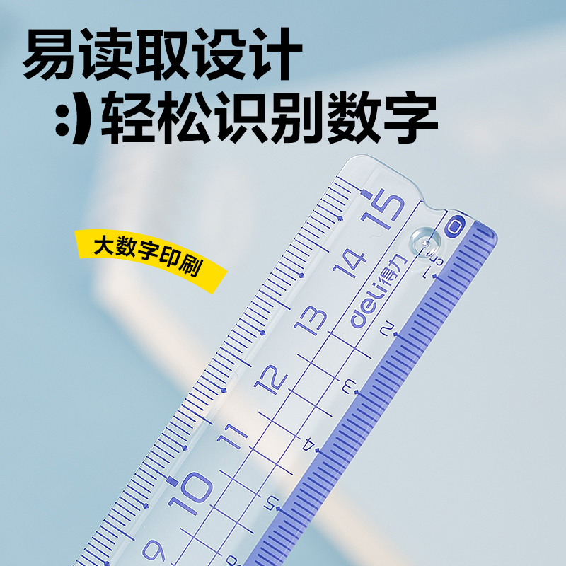 得力VC378抖音直尺15cm(藍(lán))(把)
