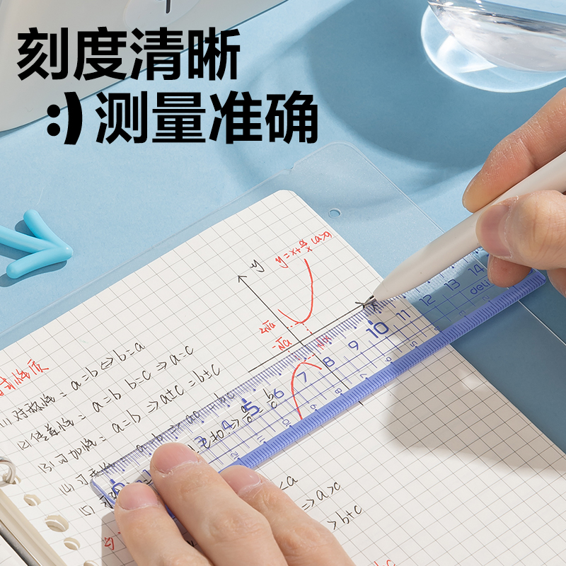 得力VC378抖音直尺15cm(藍(lán))(把)