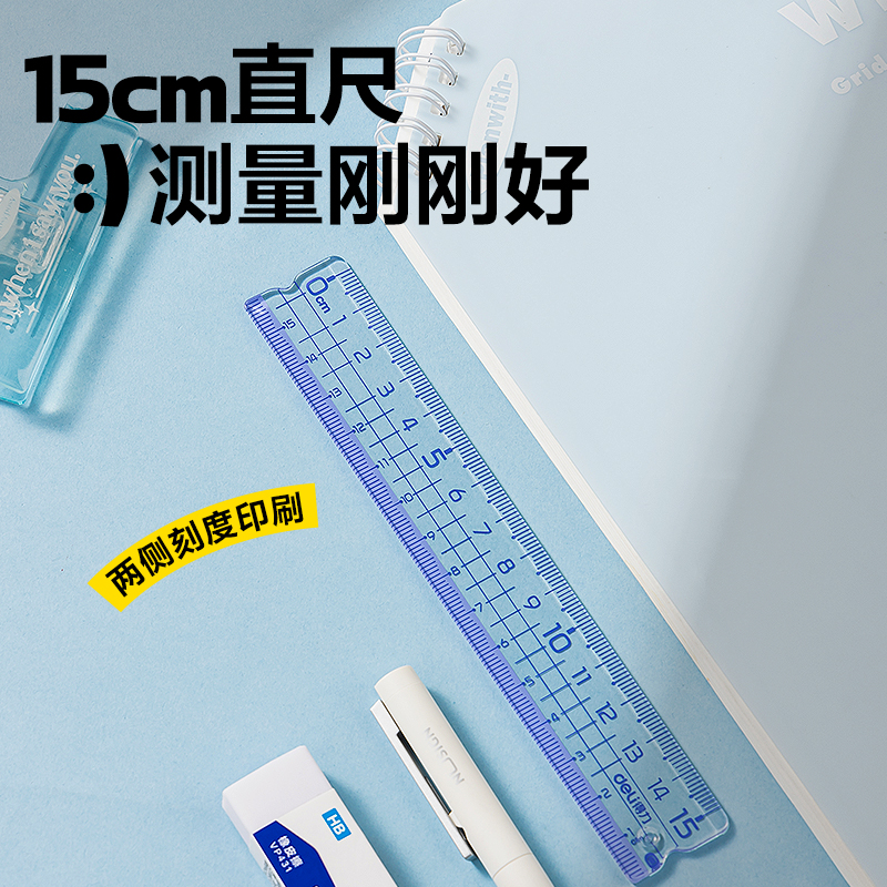 得力VC377抖音套尺15cm(藍(lán))(套)