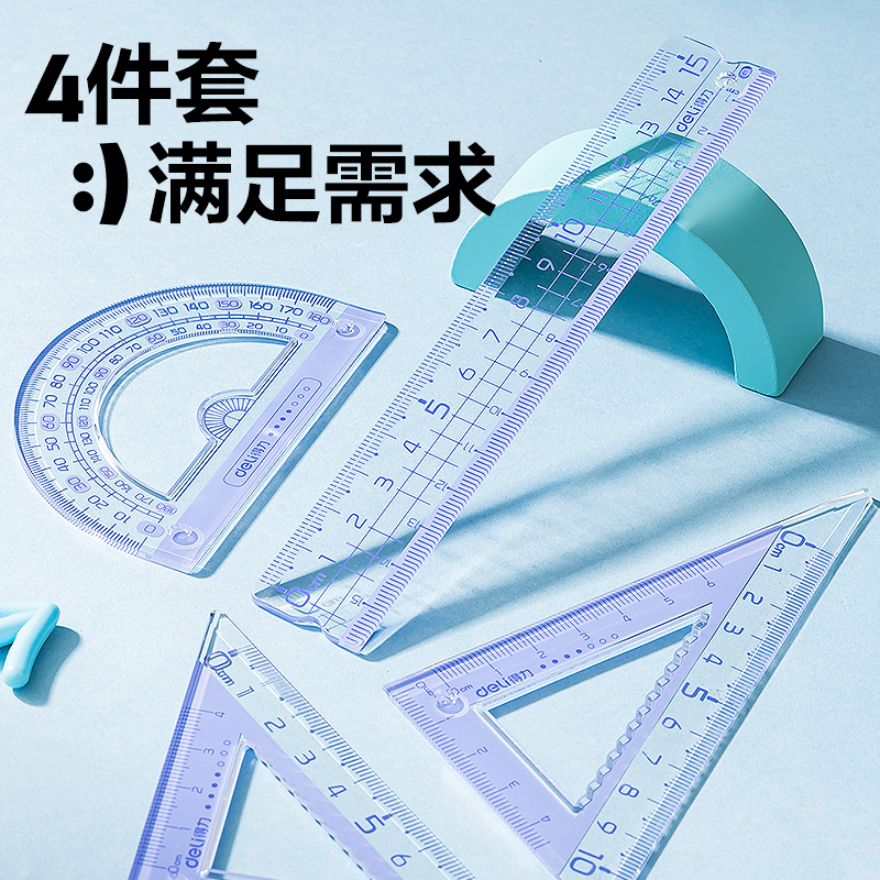 得力VC377抖音套尺15cm(藍(lán))(套)