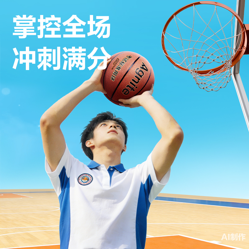 安格耐特FD139考滿(mǎn)分考試6號(hào)PU籃球(橙色)(個(gè))