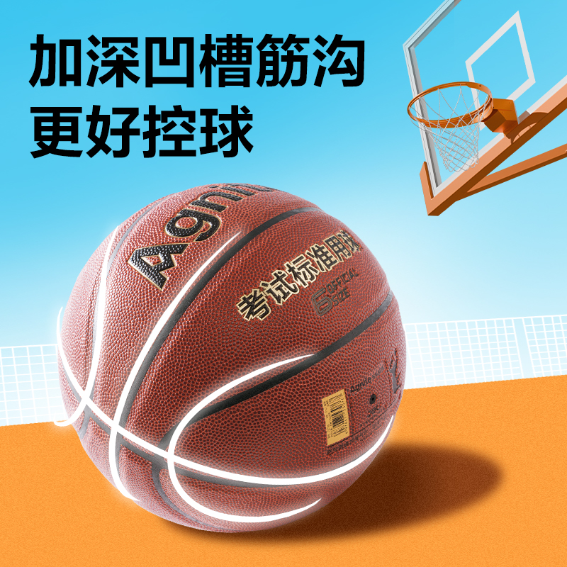 安格耐特FD139考滿(mǎn)分考試6號(hào)PU籃球(橙色)(個(gè))