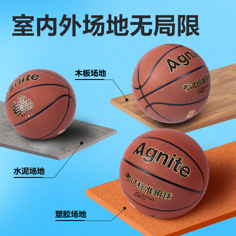 安格耐特FD139考滿(mǎn)分考試6號(hào)PU籃球(橙色)(個(gè))