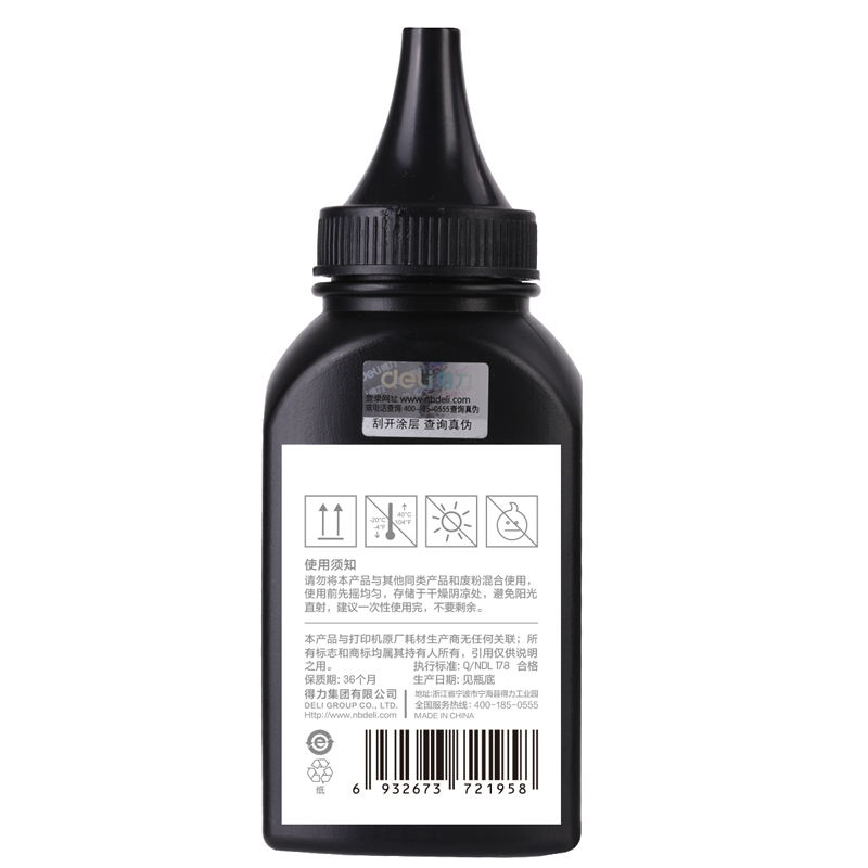得力M-FPD213通用耗材-通用墨粉(黑色)(瓶)
