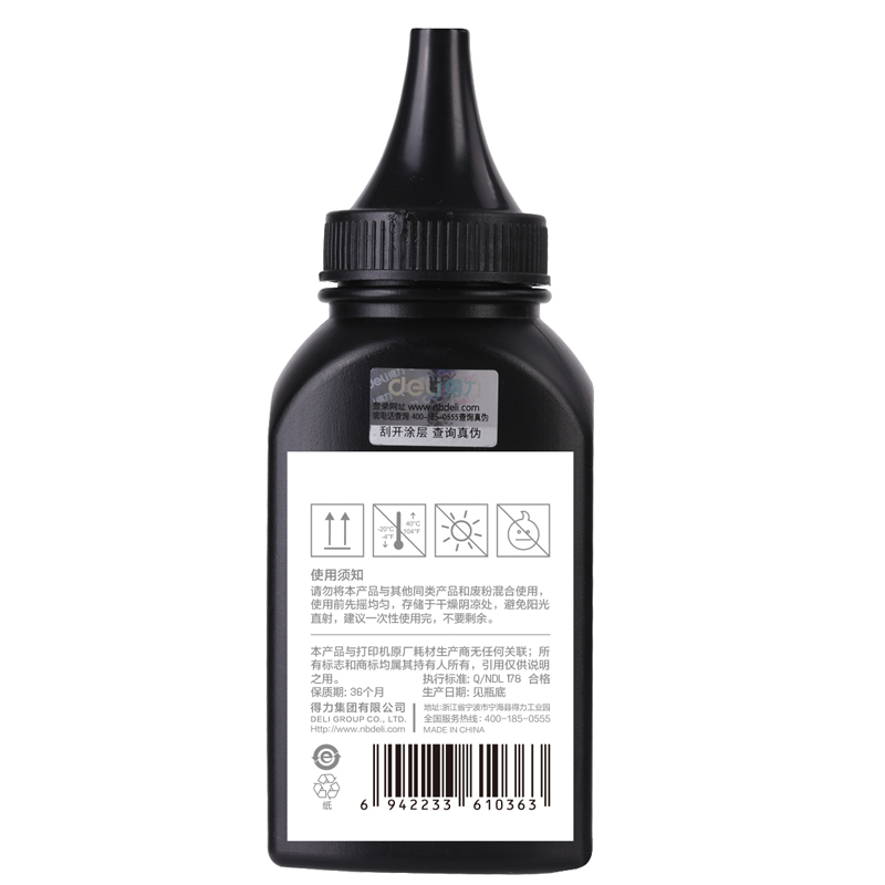 得力M-F2451通用耗材-通用墨粉(黑色)(瓶)