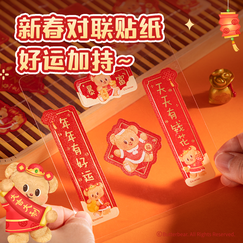 得力HYC133黃油小熊新春系列文具禮盒(混)(套)