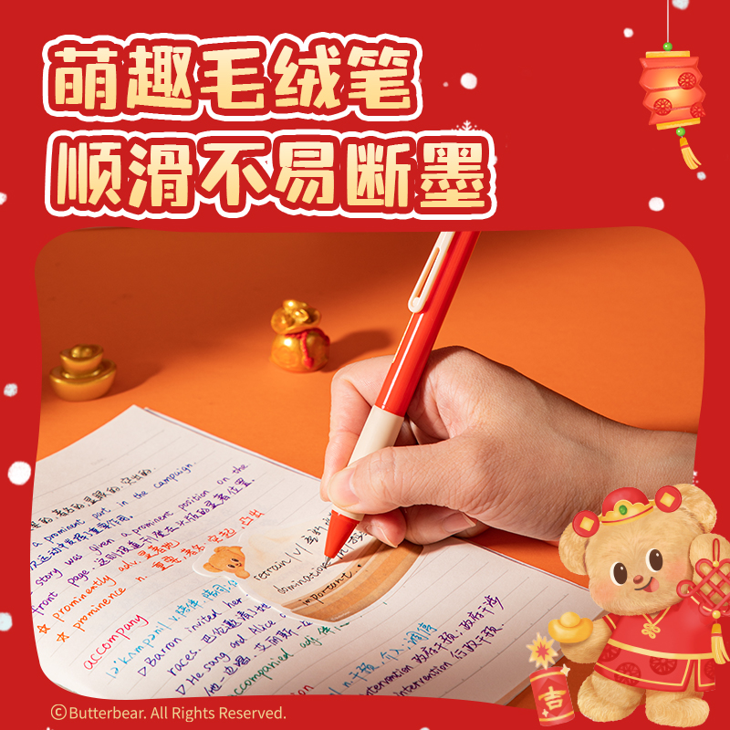 得力HYC133黃油小熊新春系列文具禮盒(混)(套)