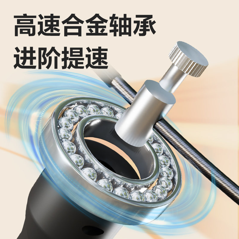 安格耐特FT138考滿分考試競速鋼絲跳繩(不計數(shù))(黑)(根)
