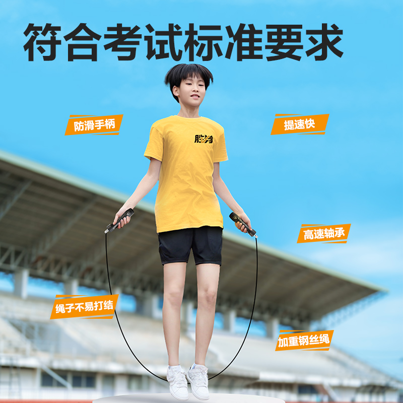 安格耐特FT138考滿分考試競速鋼絲跳繩(不計數(shù))(黑)(根)