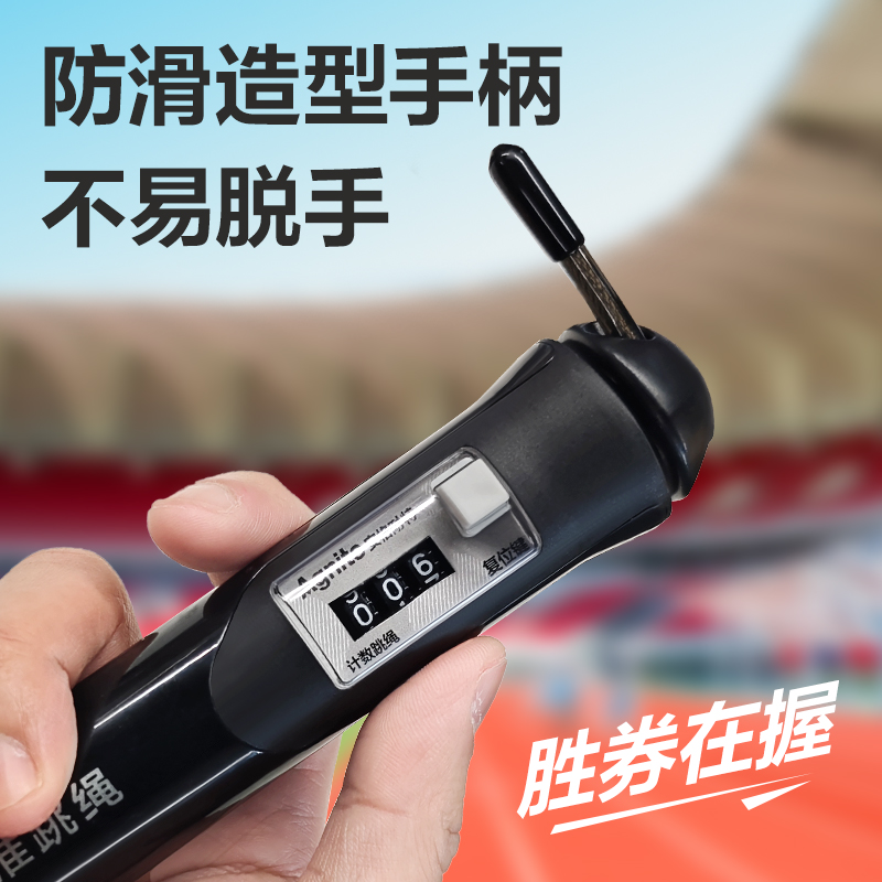 安格耐特FT139考滿分考試機(jī)械計(jì)數(shù)鋼絲跳繩(黑)(根)