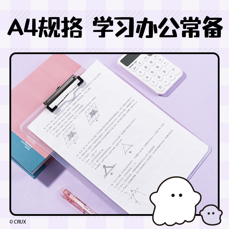 得力YY703幽幽家族A4高透PP單板夾(混)(個(gè))