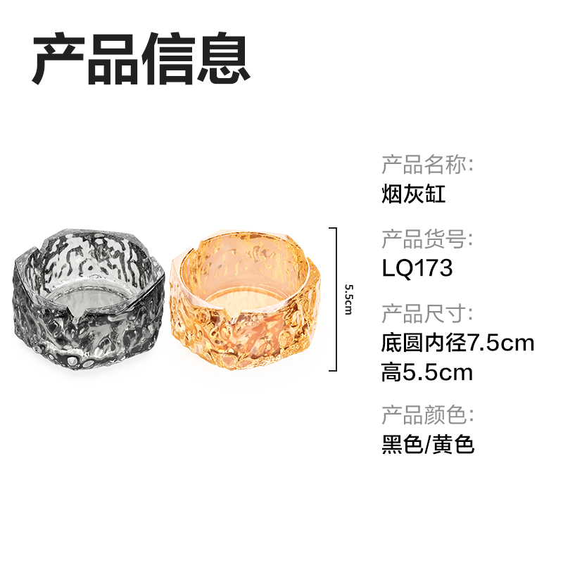 得力LQ173幾何煙灰缸(小號(hào))(玻璃)((黃色)(1個(gè)/盒)