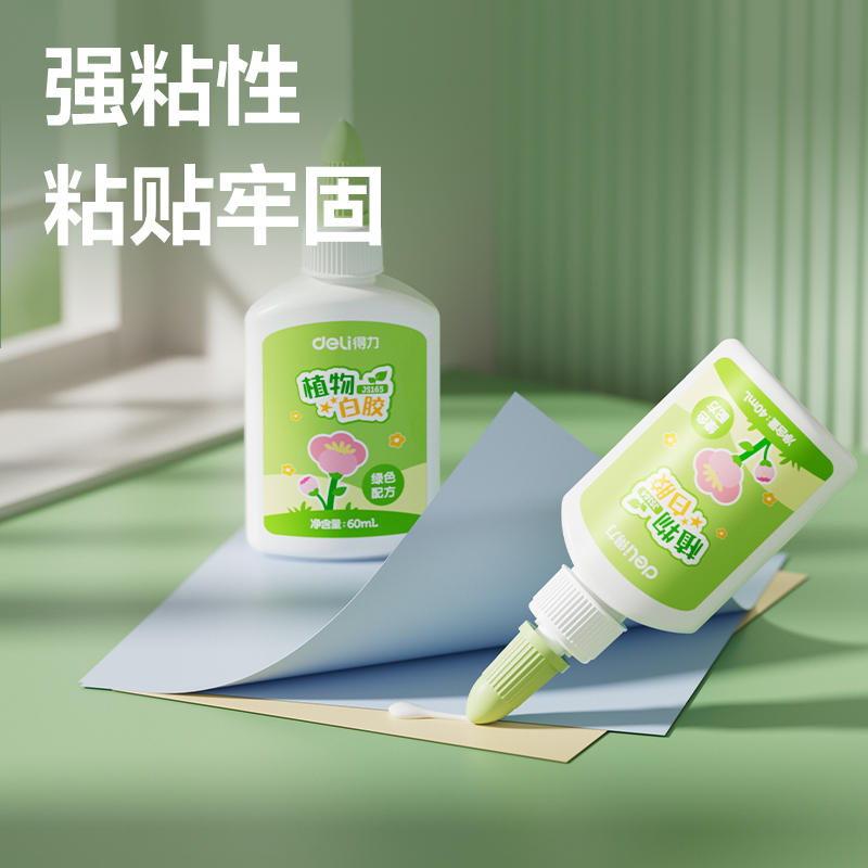 得力JS164植物白膠40ml淀粉(白)(瓶)