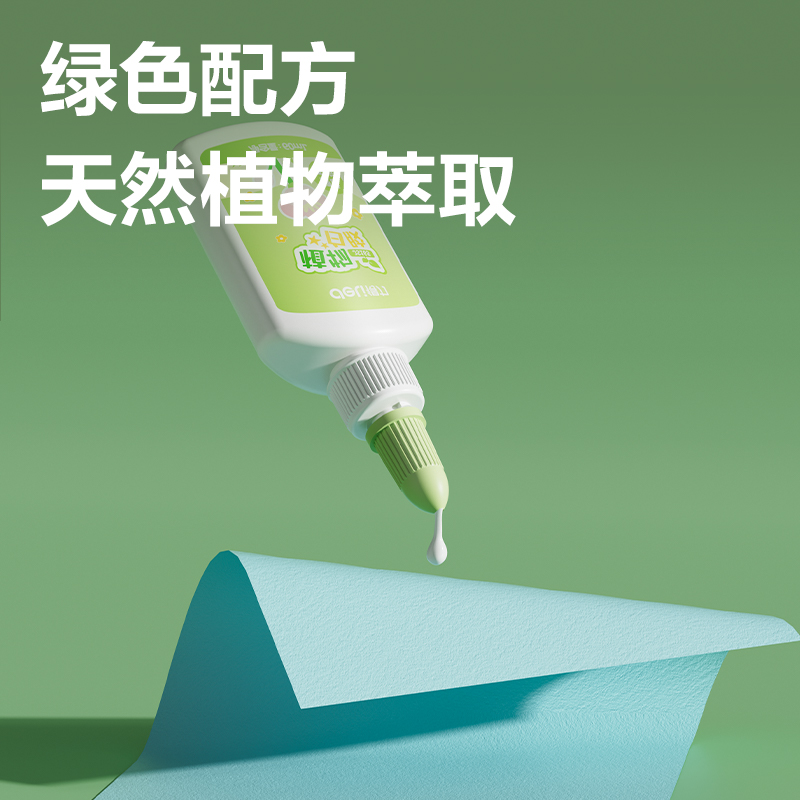 得力JS164植物白膠40ml淀粉(白)(瓶)