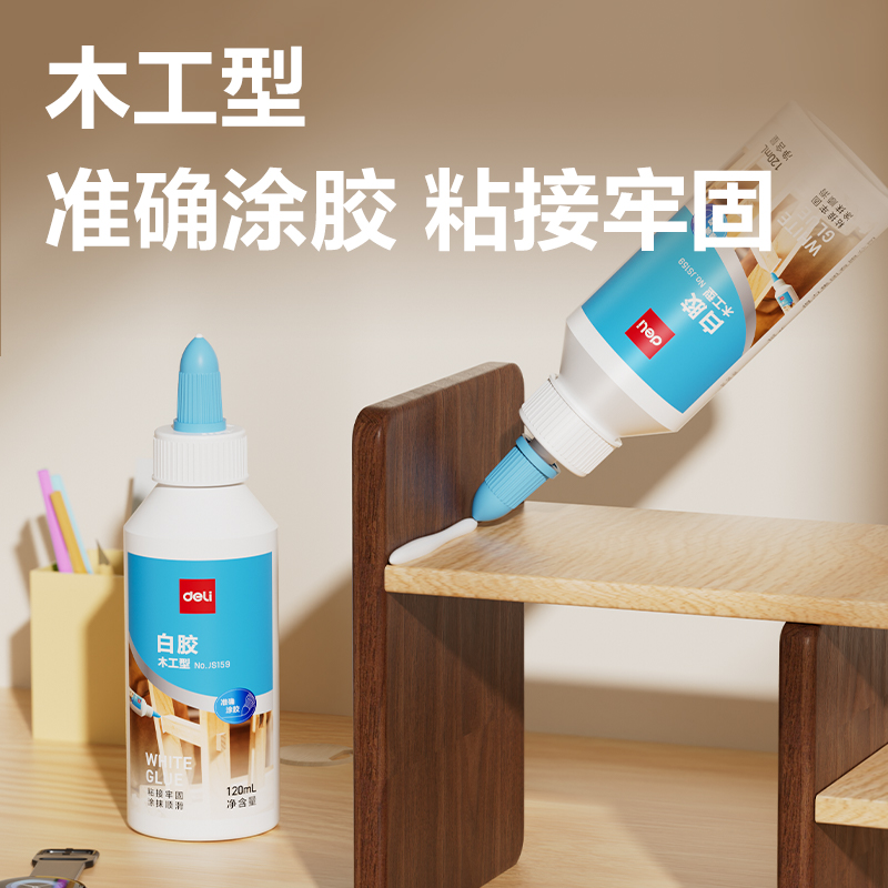 得力JS159拼多多專供木工膠PVAC(120ml)(白)(瓶)