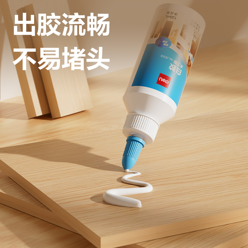 得力JS159拼多多專供木工膠PVAC(120ml)(白)(瓶)