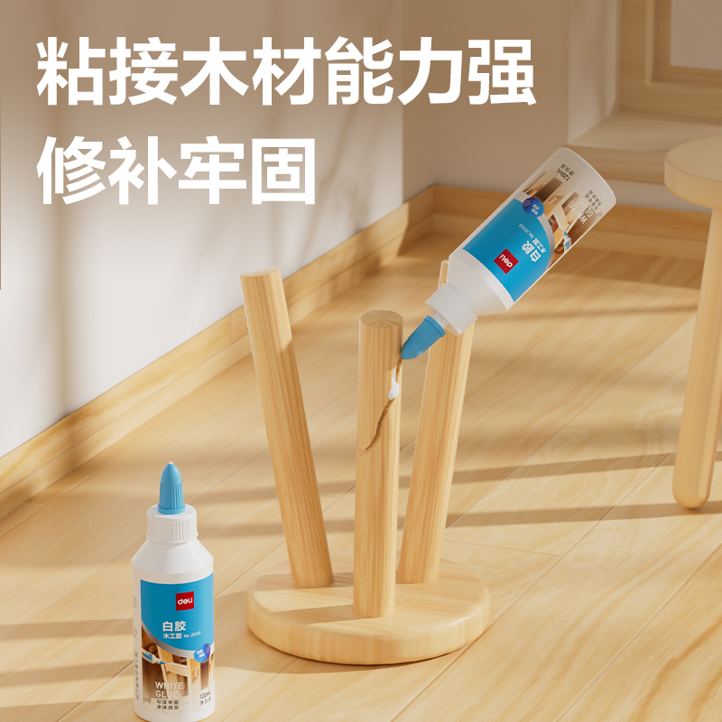 得力JS159拼多多專供木工膠PVAC(120ml)(白)(瓶)