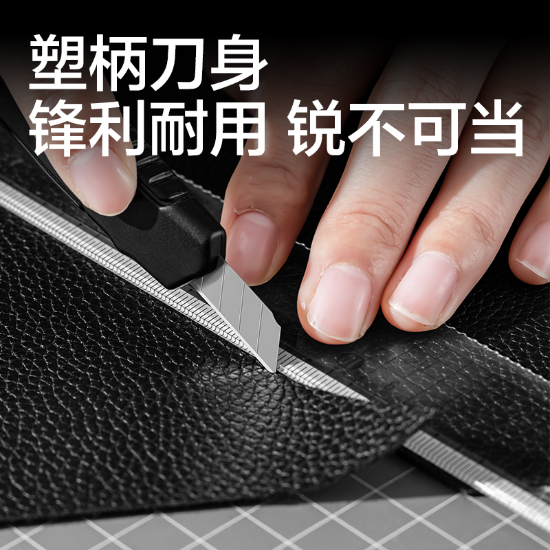 得力TD224美工刀9mm60°SK5(黑色)(把)