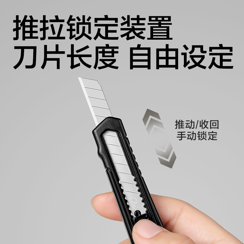 得力TD224美工刀9mm60°SK5(黑色)(把)