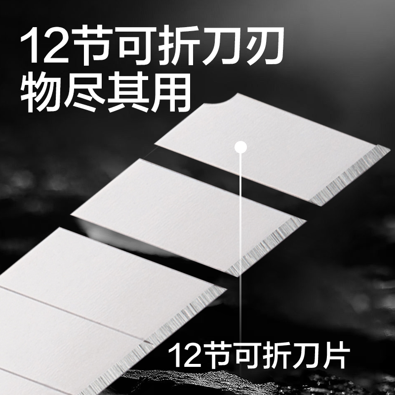 得力TD224美工刀9mm60°SK5(黑色)(把)