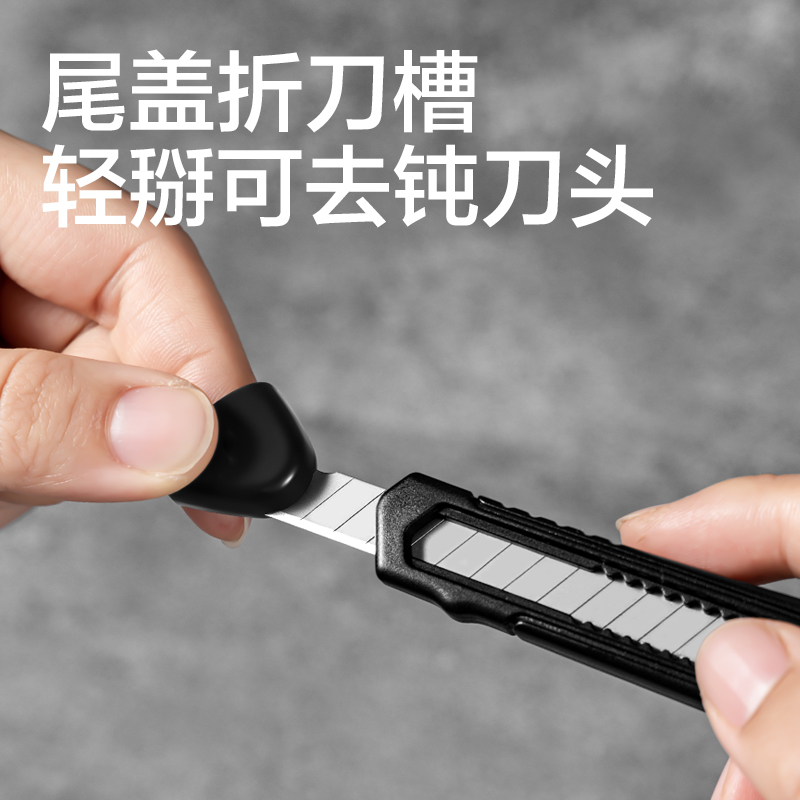 得力TD224美工刀9mm60°SK5(黑色)(把)