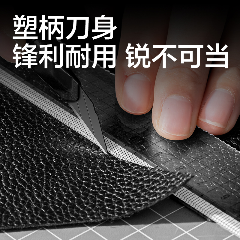 得力TD225美工刀9mm30°SK5黑刃(黑色)(把)