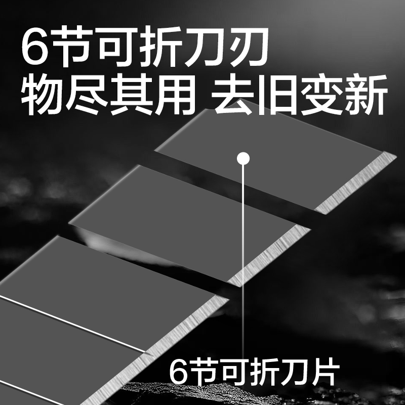 得力TD225美工刀9mm30°SK5黑刃(黑色)(把)
