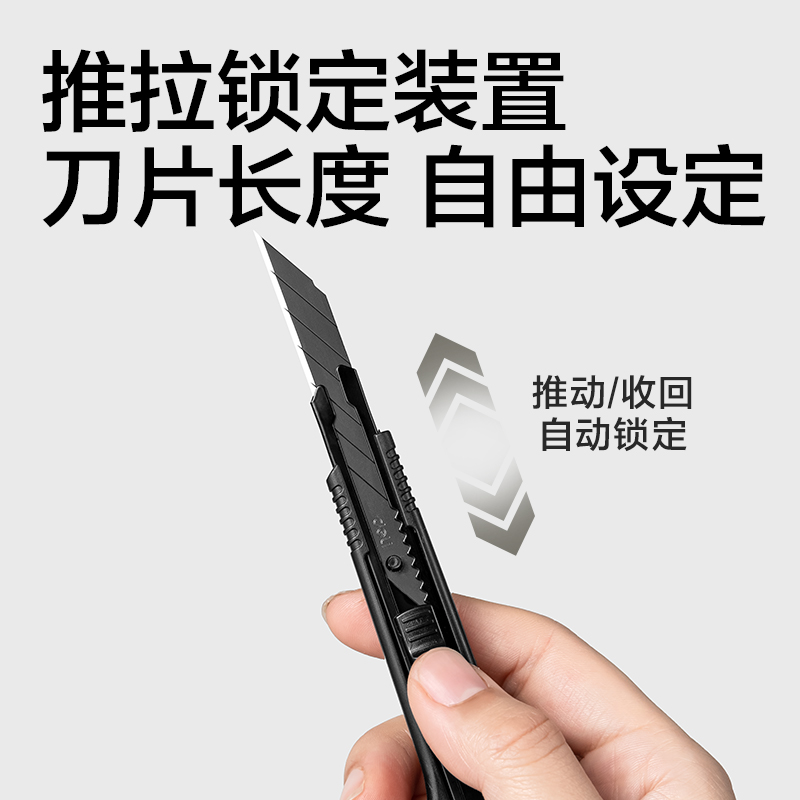 得力TD225美工刀9mm30°SK5黑刃(黑色)(把)
