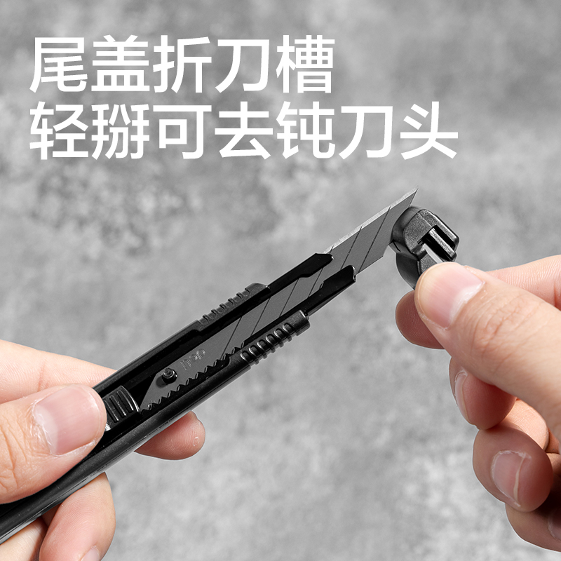 得力TD225美工刀9mm30°SK5黑刃(黑色)(把)