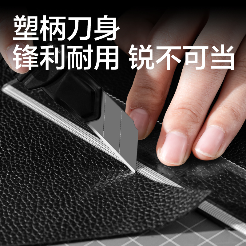 得力TD525美工刀18mm60°SK5黑刃(黑色)(把)